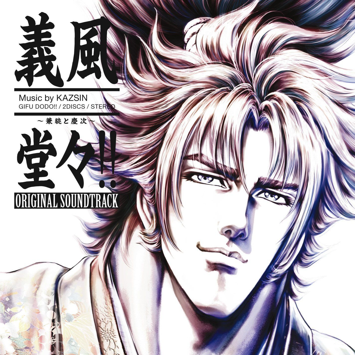 【CD】義風堂々!!~兼続と慶次~ ORIGINAL SOUNDTRACK