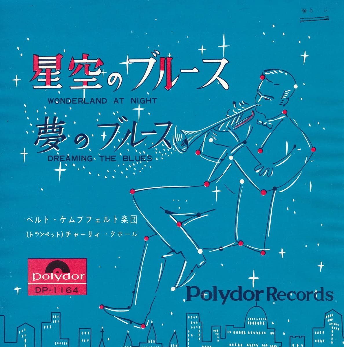 【CD】星空のブルース [EPレコード 7inch]