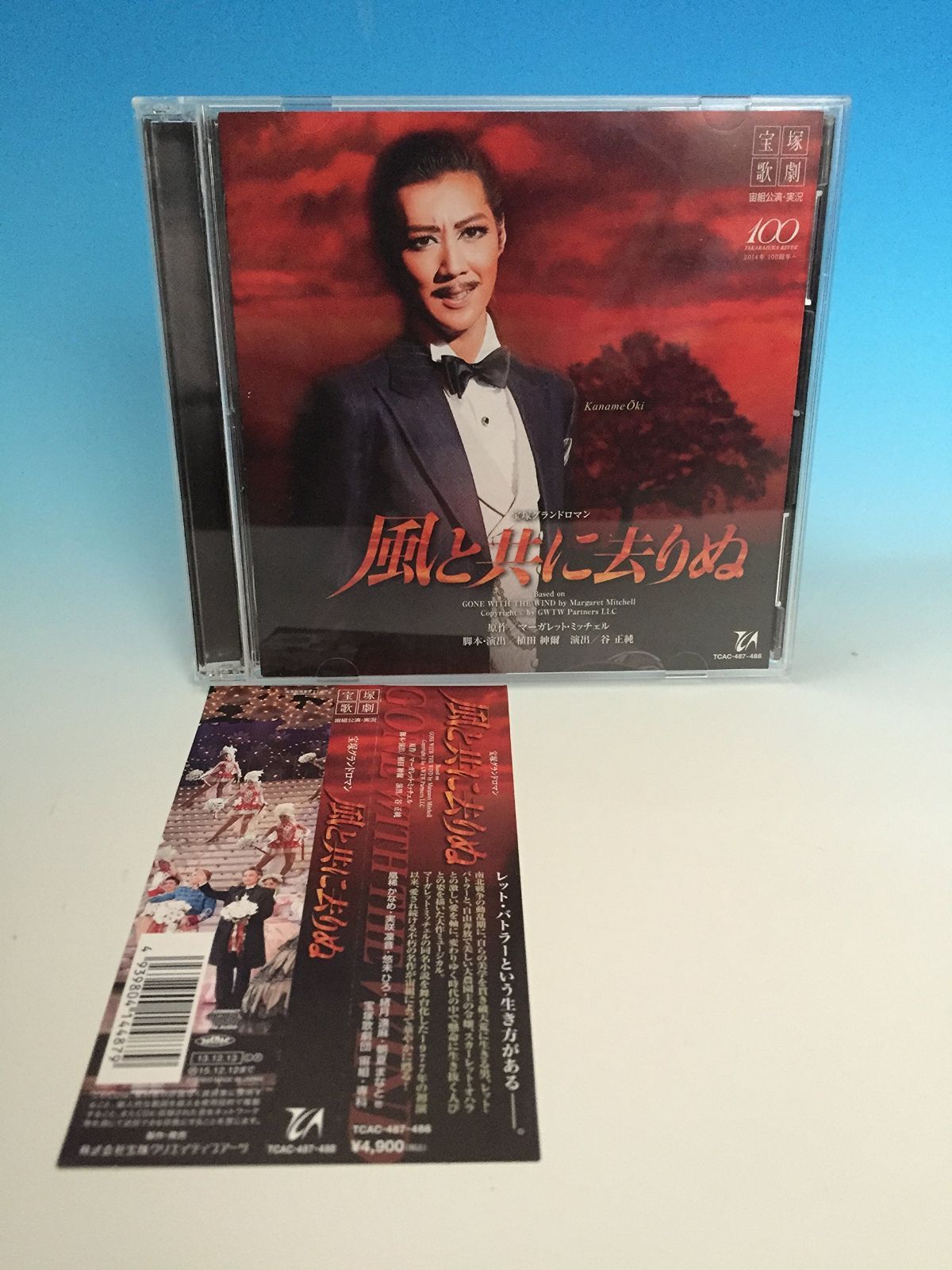 【CD】宙組宝塚大劇場公演ライブCD 風と共に去りぬ 7,246円
