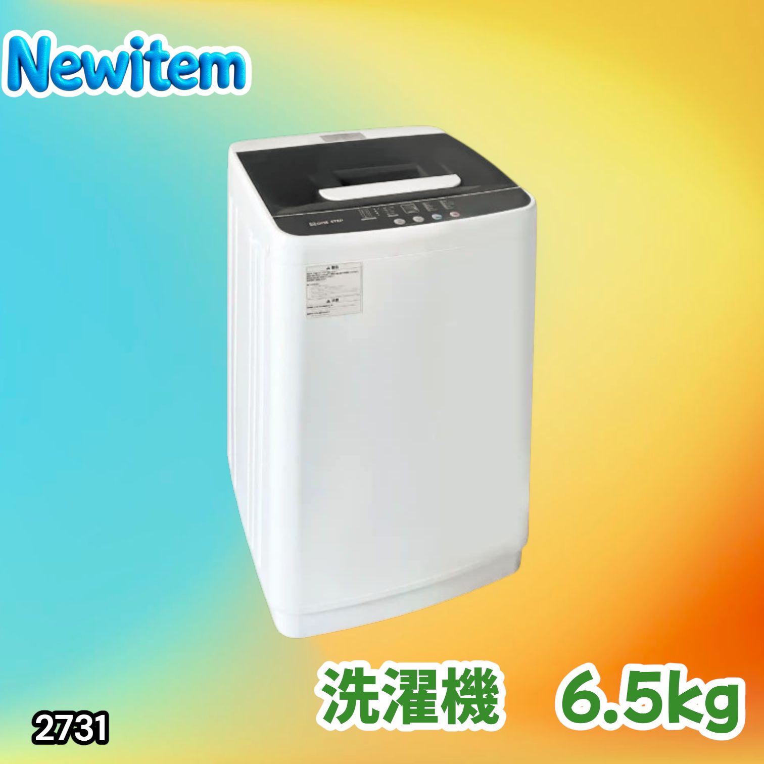 #2731 縦型 全自動 洗濯機 6.5kg ホワイト 洗浄力 選べる選択10モード 搭載 予約 タイマー 機能 静音 簡易 乾燥機付き 1~3人暮らし ※一部地域離島別途配送料有