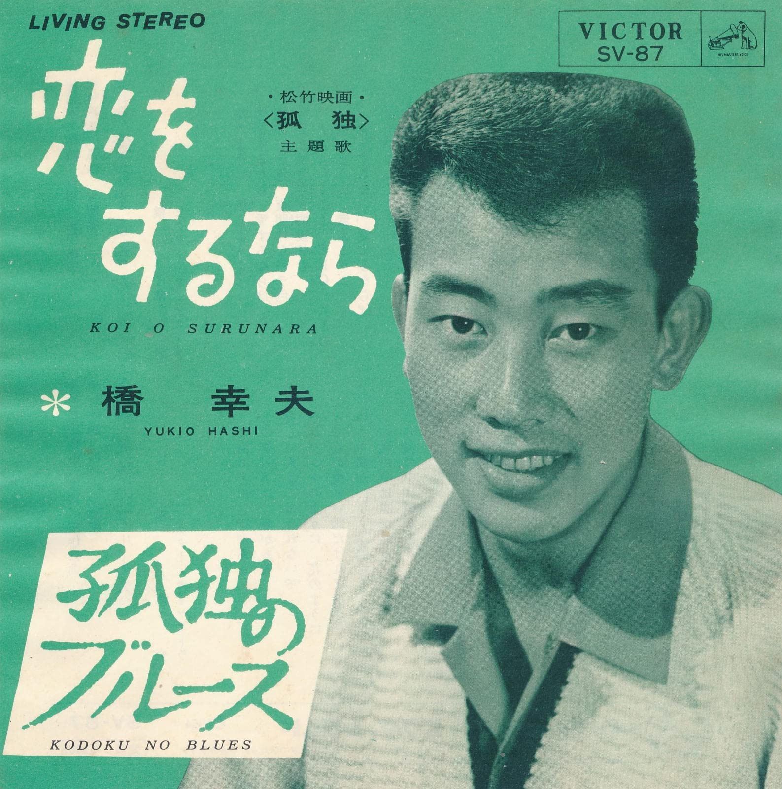 【CD】恋をするなら [EPレコード 7inch]