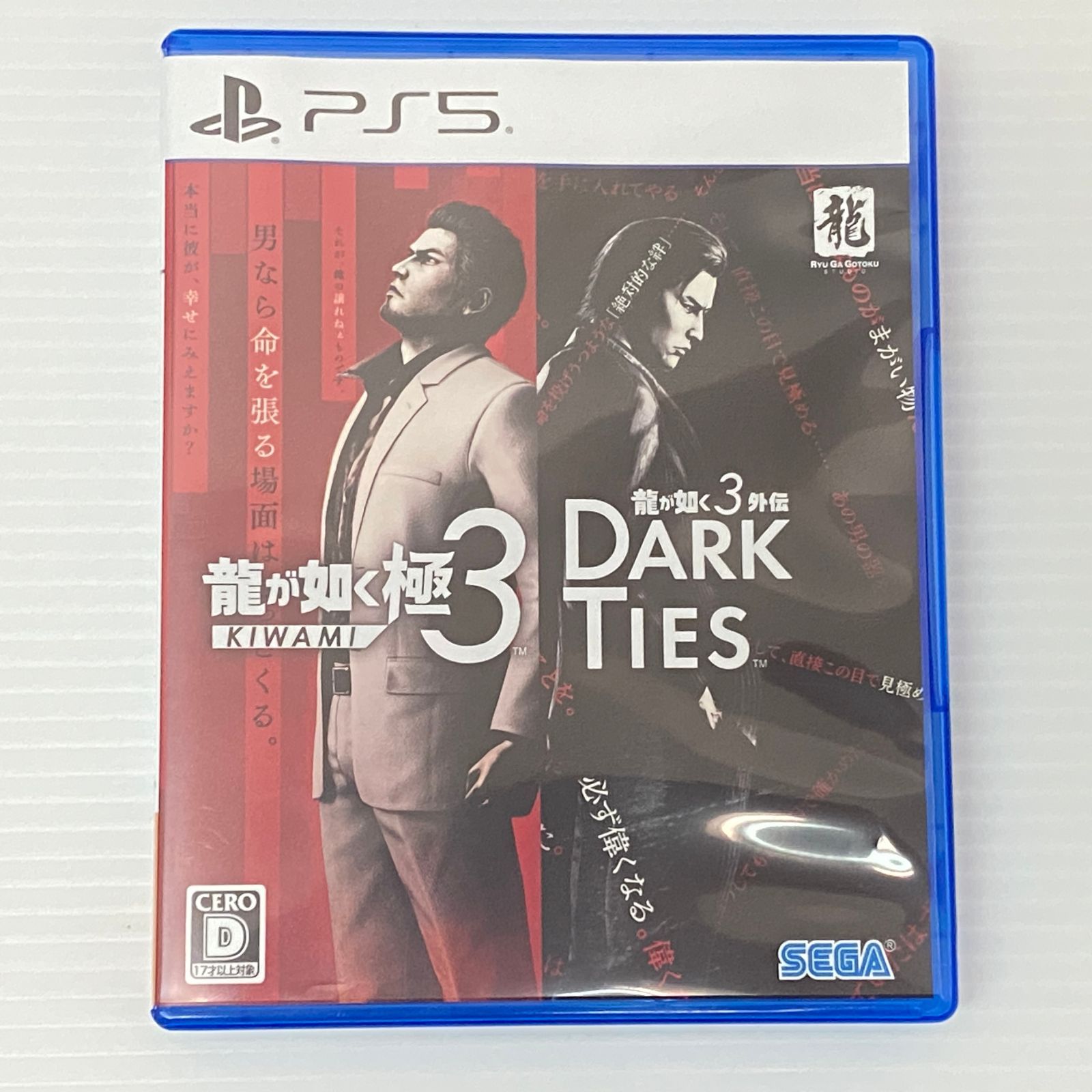 □PS5ソフト 龍が如く 極3 / 龍が如く3外伝 Dark Ties [PlayStation 5 