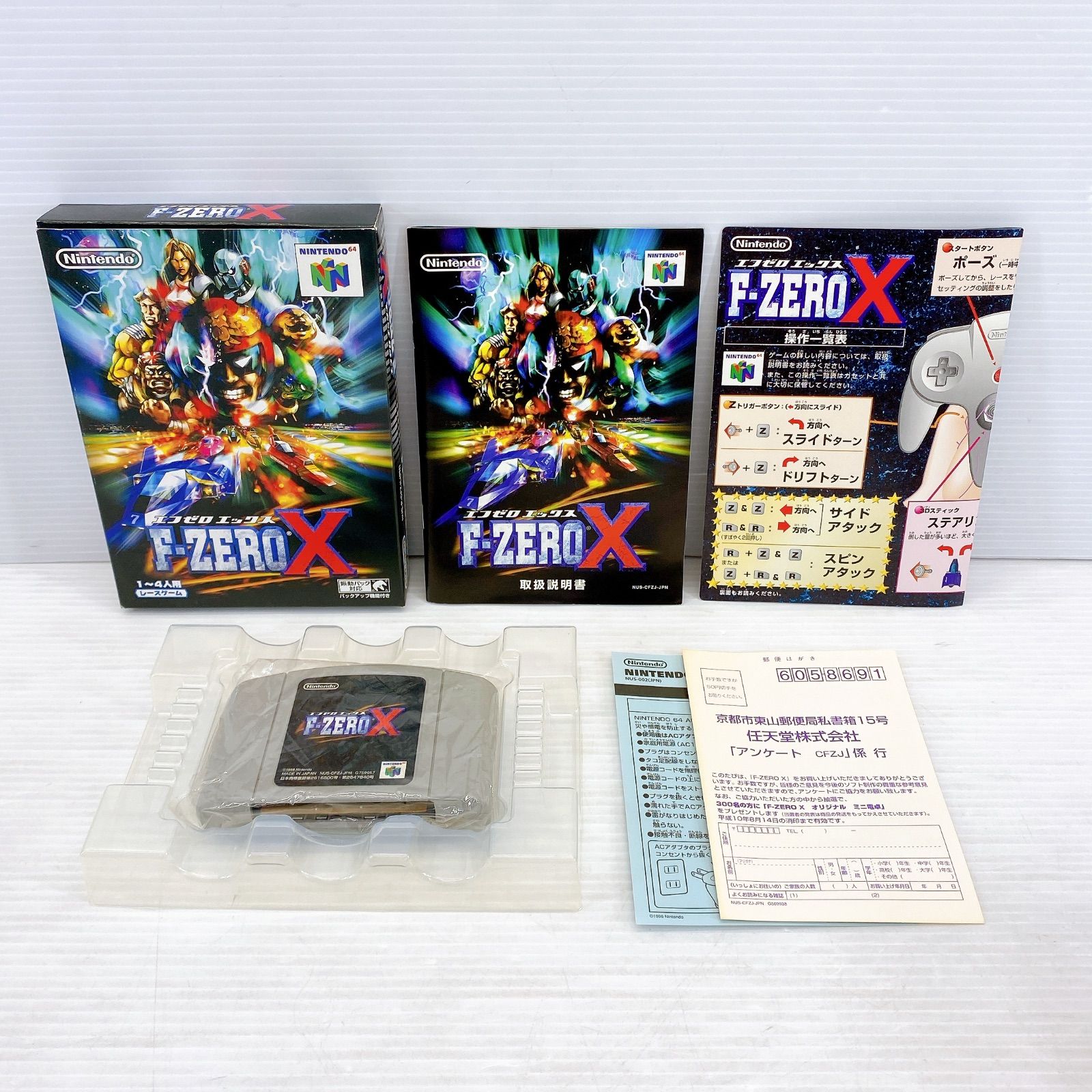 ◆【箱・取扱い説明書付き】NINTENDO64 エフゼロ エックス F-ZERO X 中古品◆