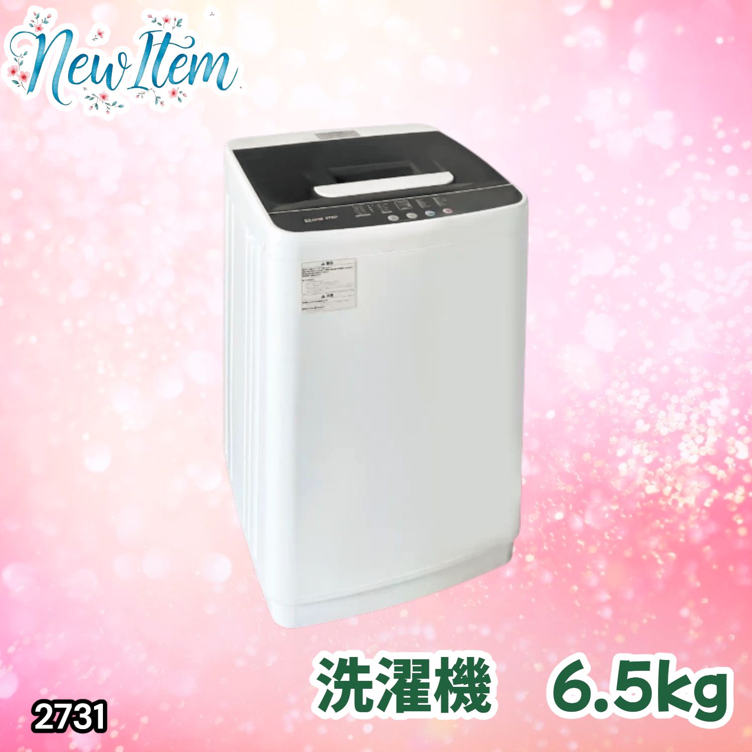 #2731 縦型 全自動 洗濯機 6.5kg ホワイト 洗浄力 選べる選択10モード 搭載 予約 タイマー 機能 静音 簡易 乾燥機付き 1~3人暮らし ※一部地域離島別途配送料有