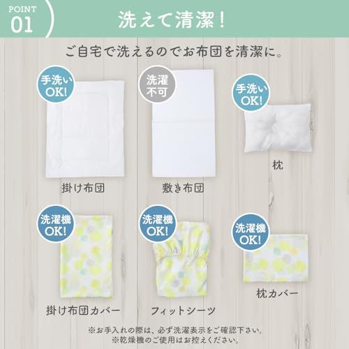 アイリスプラザ ベビー布団 6点セット 赤ちゃん 布団 吸水性 コンパクト収納 イエロー 布団本体 枕 しわになりにくい 幼児 お昼寝 入園準備 幼稚園 保育園 ベビー寝具 ベビーベッドY d9a41422 アイリスプラザ ベビー布団 6点セット 赤ちゃん 布団 吸水性 コンパクト収納 イエロー 布団本体 枕 しわになりにくい 幼児 お昼寝 入園準備 幼稚園 保育園 ベビー寝具 ベビーベッドY d9a41422