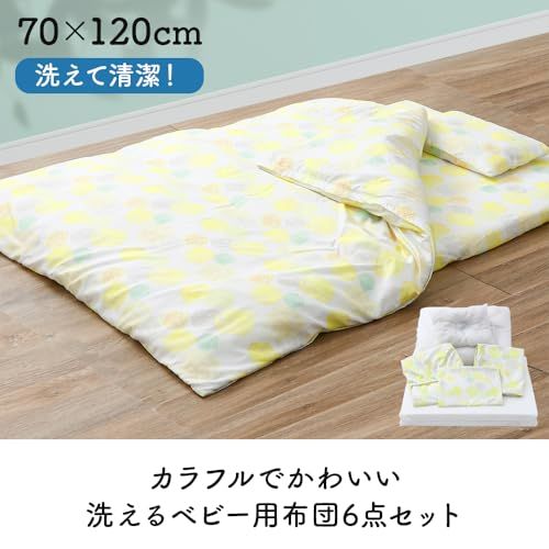 アイリスプラザ ベビー布団 6点セット 赤ちゃん 布団 吸水性 コンパクト収納 イエロー 布団本体 枕 しわになりにくい 幼児 お昼寝 入園準備 幼稚園 保育園 ベビー寝具 ベビーベッドY d9a41422 アイリスプラザ ベビー布団 6点セット 赤ちゃん 布団 吸水性 コンパクト収納 イエロー 布団本体 枕 しわになりにくい 幼児 お昼寝 入園準備 幼稚園 保育園 ベビー寝具 ベビーベッドY d9a41422