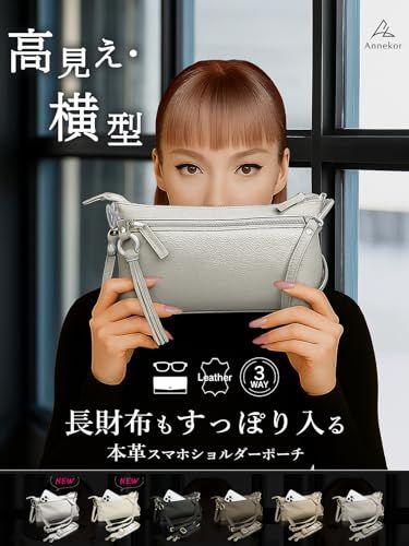 [アンコール] ショルダーバッグ 【長財布も入る】 母の日 ギフト スマホ ショルダー 本革 高見え ベルト2種類 横型 レディース 小さめ スマホポーチ 斜めがけ ミニショルダー ポシェット バッグ 軽量 ポーチ フォーマル 入学式 卒業式 4730b359