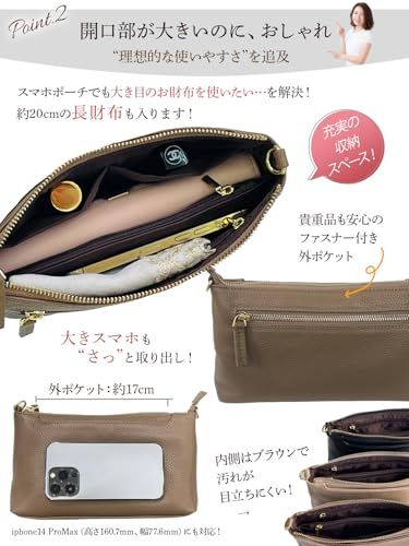 [アンコール] ショルダーバッグ 【長財布も入る】 母の日 ギフト スマホ ショルダー 本革 高見え ベルト2種類 横型 レディース 小さめ スマホポーチ 斜めがけ ミニショルダー ポシェット バッグ 軽量 ポーチ フォーマル 入学式 卒業式 4730b359
