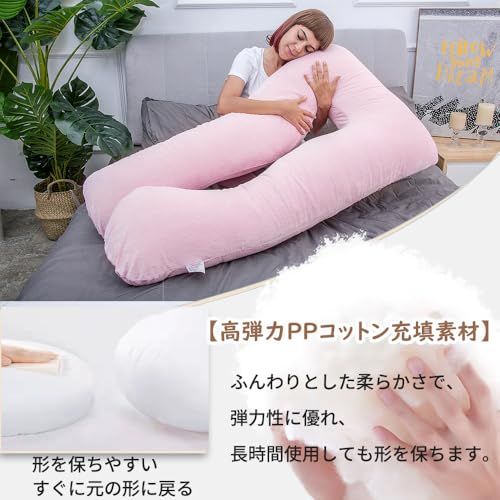 Awesling 抱き枕妊婦 U字型抱き枕 全身枕、授乳クッション、マタニテイーだきまくら 、妊娠抱きまくら 男女用横向き寝 快眠グッズ 背もたれ 腰枕 多機能枕 洗える枕カバー付き(ピンク)Y d7b56bf7 Awesling 抱き枕妊婦 U字型抱き枕 全身枕、授乳クッション、マタニテイーだきまくら 、妊娠抱きまくら 男女用横向き寝 快眠グッズ 背もたれ 腰枕 多機能枕 洗える枕カバー付き(ピンク)Y d7b56bf7