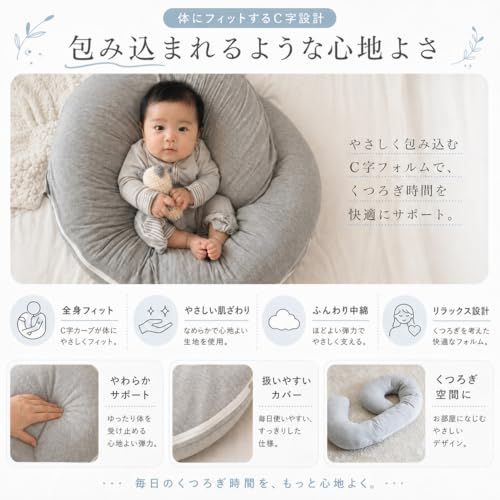 Meiz 抱き枕 妊婦 妊娠 母の日ギフト 背もたれ クッション もちもち ふわふわ 読書クッション 授乳クッション 通気性 洗えるジャージーカバー ゲーム テレビ 鑑賞 腰枕 C型 グレーY c170514e