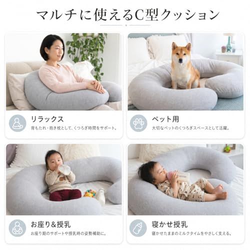 Meiz 抱き枕 妊婦 妊娠 母の日ギフト 背もたれ クッション もちもち ふわふわ 読書クッション 授乳クッション 通気性 洗えるジャージーカバー ゲーム テレビ 鑑賞 腰枕 C型 グレーY c170514e