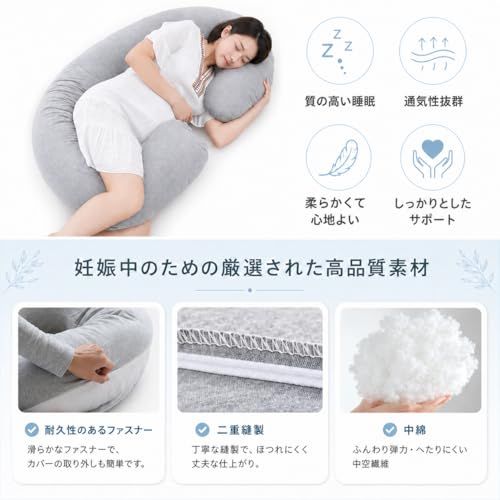 Meiz 抱き枕 妊婦 妊娠 母の日ギフト 背もたれ クッション もちもち ふわふわ 読書クッション 授乳クッション 通気性 洗えるジャージーカバー ゲーム テレビ 鑑賞 腰枕 C型 グレーY c170514e