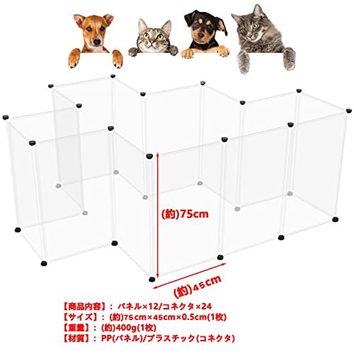 ペットフェンス 犬 猫 パーテション 侵入防止 コンパクト 区切り ペットケージ 12枚組 ペットサークル 透明パネル 自由 組み立て 簡単 ペット用ハイゲート 脱走防止 軽量 持ち運び便利 SY-CWL-01 (12枚セット)Y 6cce382f ペットフェンス 犬 猫 パーテション 侵入防止 コンパクト 区切り ペットケージ 12枚組 ペットサークル 透明パネル 自由 組み立て 簡単 ペット用ハイゲート 脱走防止 軽量 持ち運び便利 SY-CWL-01 (12枚セット)Y 6cce382f