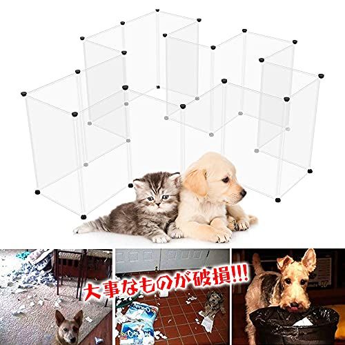 ペットフェンス 犬 猫 パーテション 侵入防止 コンパクト 区切り ペットケージ 12枚組 ペットサークル 透明パネル 自由 組み立て 簡単 ペット用ハイゲート 脱走防止 軽量 持ち運び便利 SY-CWL-01 (12枚セット)Y 6cce382f ペットフェンス 犬 猫 パーテション 侵入防止 コンパクト 区切り ペットケージ 12枚組 ペットサークル 透明パネル 自由 組み立て 簡単 ペット用ハイゲート 脱走防止 軽量 持ち運び便利 SY-CWL-01 (12枚セット)Y 6cce382f