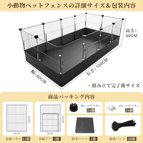 Tresbro ペットフェンス ドア・防水マット付き 錆びにくいペットサークル 幅30cm*高さ40cm*12枚 小動物ゲージ 柵 幼いウサギ フェンス 猫柵 子犬 柵 室内用 簡単?立式 収納可能 室内外対応 モルモット ハムスター チンチ 3eb89d29 Tresbro ペットフェンス ドア・防水マット付き 錆びにくいペットサークル 幅30cm*高さ40cm*12枚 小動物ゲージ 柵 幼いウサギ フェンス 猫柵 子犬 柵 室内用 簡単?立式 収納可能 室内外対応 モルモット ハムスター チンチ 3eb89d29