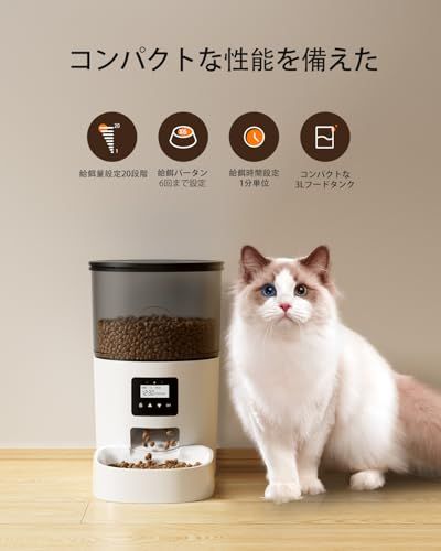 IMIPAW 自動給餌器 猫 給餌器 タイマー式【2026新モデル】3L容量 2WAY給電 手動給餌 自動餌やり機 操作簡単 お手入れ簡単 1日6食 ホワイトY b4ba457a IMIPAW 自動給餌器 猫 給餌器 タイマー式【2026新モデル】3L容量 2WAY給電 手動給餌 自動餌やり機 操作簡単 お手入れ簡単 1日6食 ホワイトY b4ba457a
