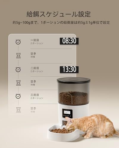IMIPAW 自動給餌器 猫 給餌器 タイマー式【2026新モデル】3L容量 2WAY給電 手動給餌 自動餌やり機 操作簡単 お手入れ簡単 1日6食 ホワイトY b4ba457a IMIPAW 自動給餌器 猫 給餌器 タイマー式【2026新モデル】3L容量 2WAY給電 手動給餌 自動餌やり機 操作簡単 お手入れ簡単 1日6食 ホワイトY b4ba457a