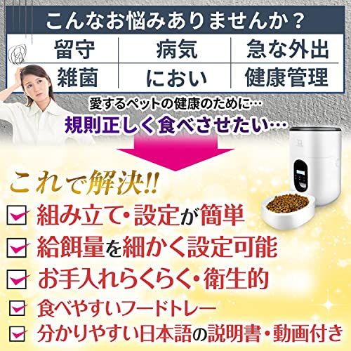 【小動物看護士監修】 自動給餌器 猫 餌 小動物用 自動餌やり機 給餌器 犬 【ラチュナ Latuna キングジム】 4L大容量 タイマー式 給電 電池 (ホワイト 白)Y ae109f87 【小動物看護士監修】 自動給餌器 猫 餌 小動物用 自動餌やり機 給餌器 犬 【ラチュナ Latuna キングジム】 4L大容量 タイマー式 給電 電池 (ホワイト 白)Y ae109f87