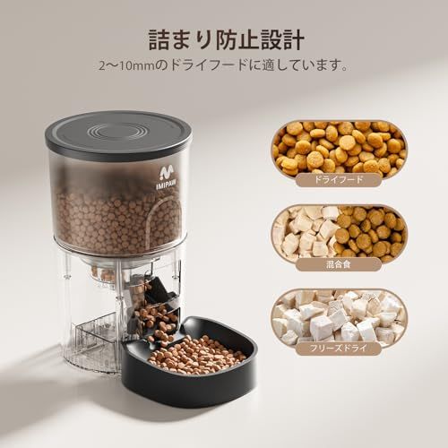 IMIPAW 自動給餌器 猫 【2026新モデル】タイマー式 給餌器 3L容量 2WAY給電 手動給餌 自動餌やり機 手動給餌 設定・お手入れ簡単 1日6食 ブラックY 2fa24390