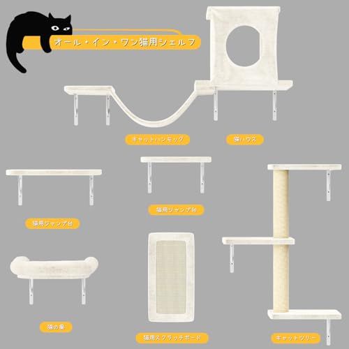DoubleTT キャットウォーク 6つセット 猫用 キャットステップ 壁掛け式 DIY キャットタワー 猫家具 猫棚 猫ハウス ハンモック はしご 吊り橋 爪とぎポール スクラッチャー キャットツリー 猫用ステップ ベッド 階段 クライミン a521721e