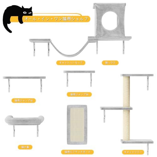 DoubleTT キャットウォーク 6つセット 猫用 キャットステップ 壁掛け式 DIY キャットタワー 猫家具 棚 猫ハウス ハンモック はしご 吊り橋 爪とぎポール スクラッチャー キャットツリー ベッド 階段 クライミングシェルフ サイ 8cceb396 DoubleTT キャットウォーク 6つセット 猫用 キャットステップ 壁掛け式 DIY キャットタワー 猫家具 棚 猫ハウス ハンモック はしご 吊り橋 爪とぎポール スクラッチャー キャットツリー ベッド 階段 クライミングシェルフ サイ 8cceb396
