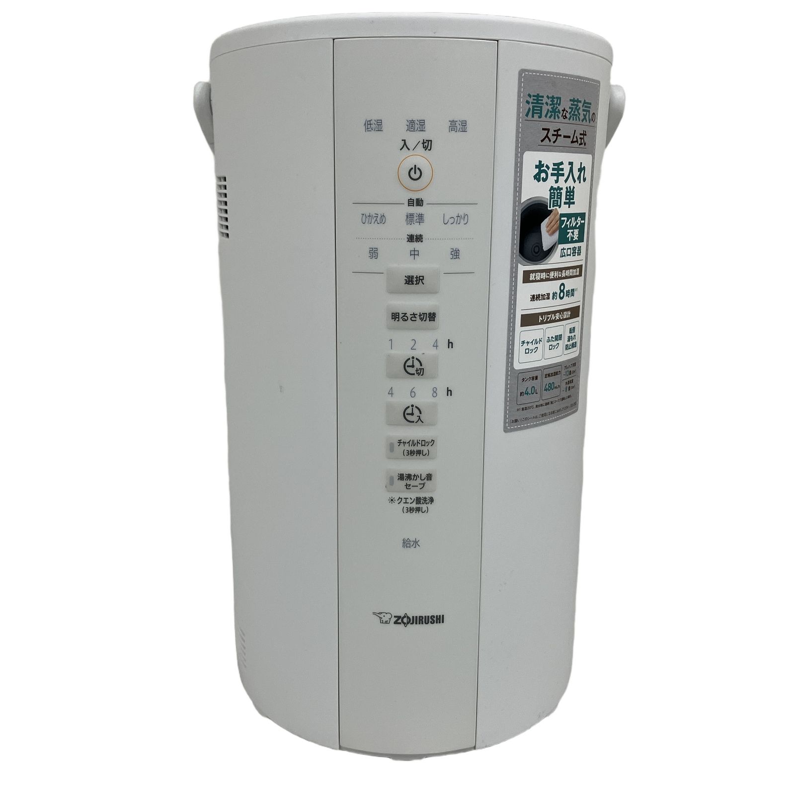 ZOJIRUSHI 象印 EE-DD50 スチーム式加湿器 ホワイト 24年製 家電 中古