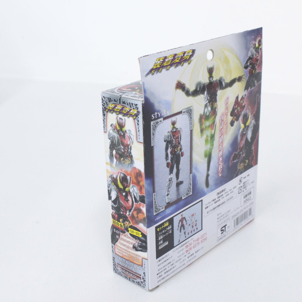 ☆加古川物流】中古 未開封 装着変身シリーズ 仮面ライダーキバ キバ
