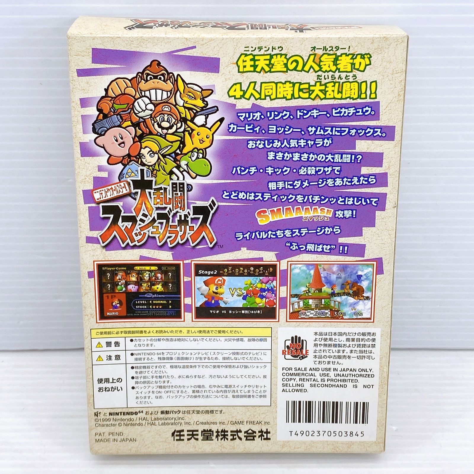 ◇【箱・取扱い説明書付き】NINTENDO64 ニンテンドウオールスター! 大