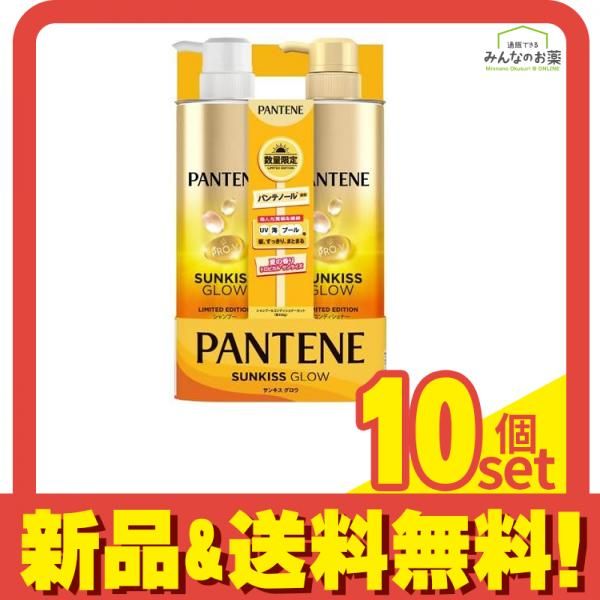 パンテーン シャンプー&コンディショナーポンプセット サンキスグロウ 2本組 (各400g) 10個セット まとめ売り