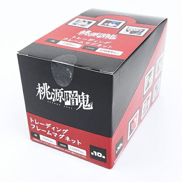 桃源暗鬼 トレーディングフレームマグネット 全10種 コンプリートBOX 日本製