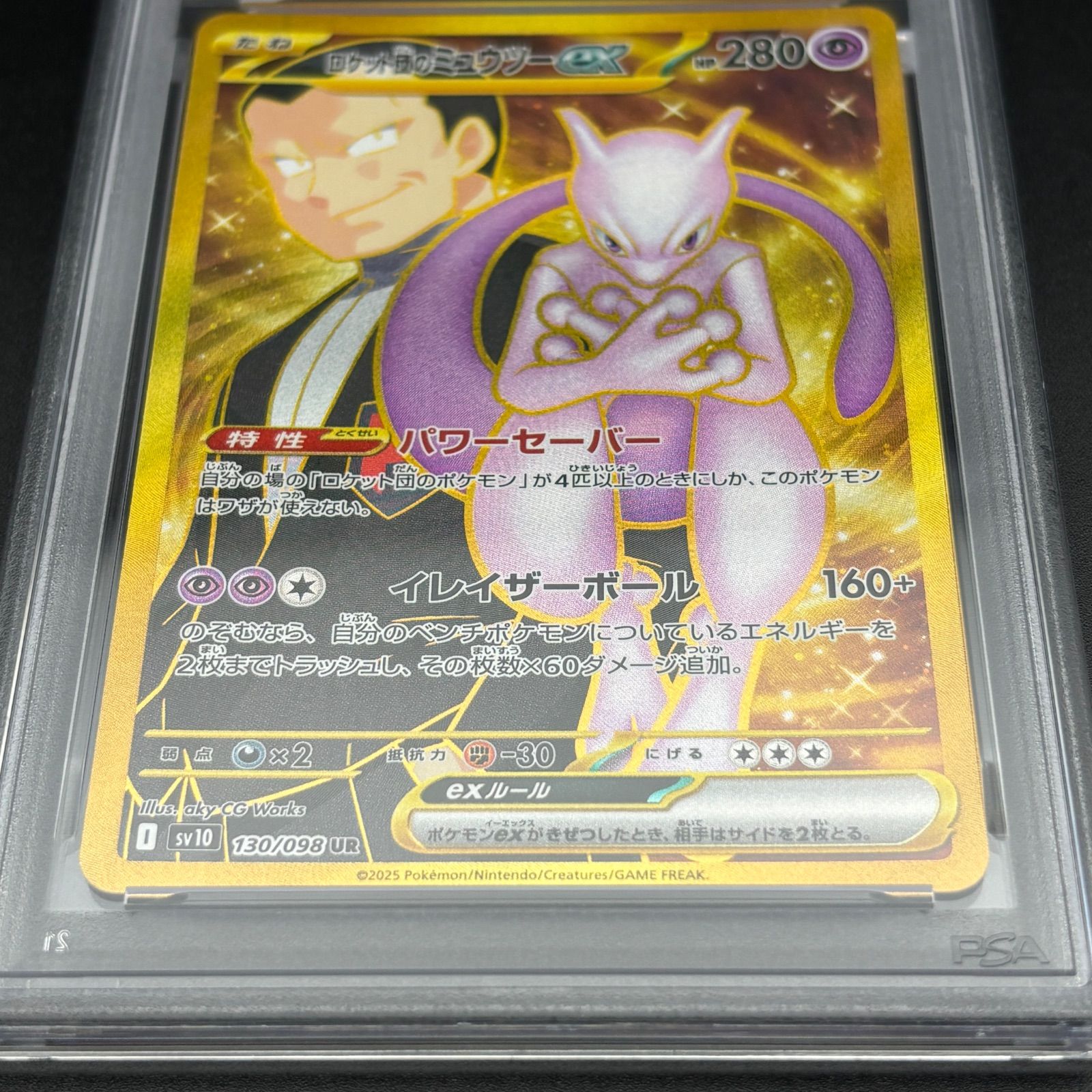 Team Rocket's Mewtwo ex UR PSA 10 Pokémon Card ロケット団の