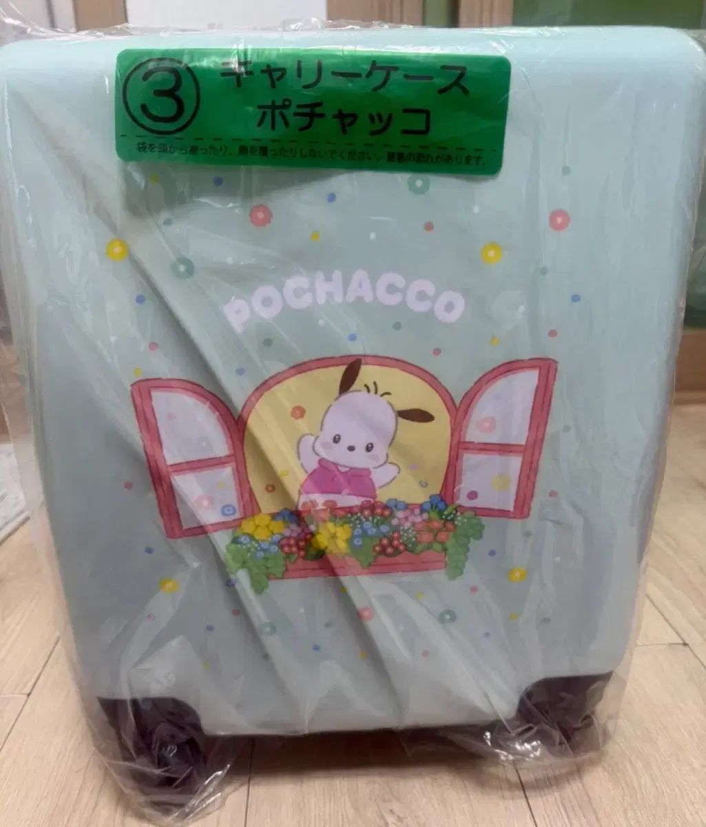 サンリオ ポチャッコ 機内持ち込み キャリアー