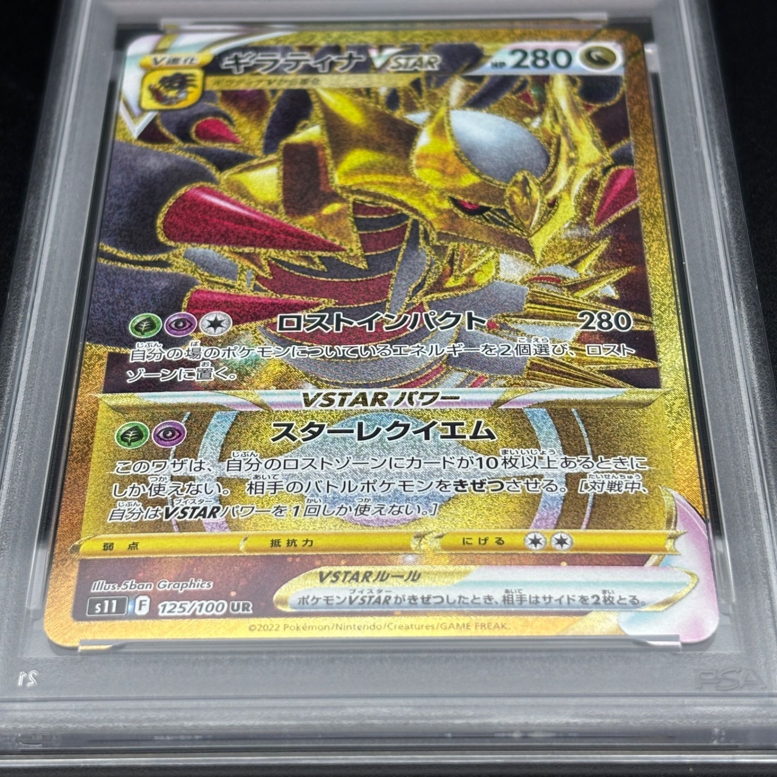 Giratina VSTAR UR PSA 10 Pokémon Card ギラティナVSTAR - メルカリ