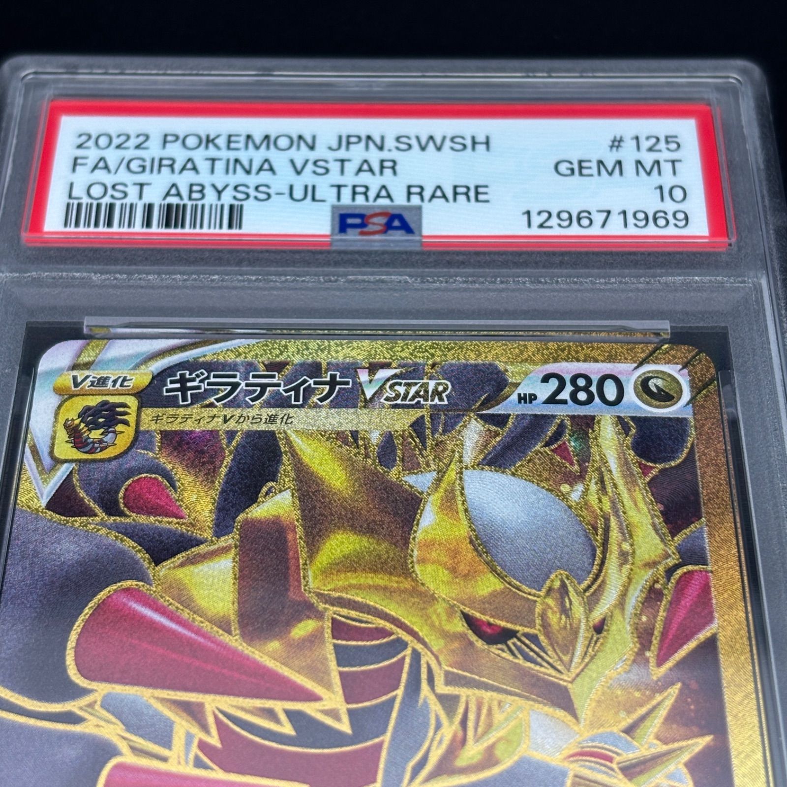 Giratina VSTAR UR PSA 10 Pokémon Card ギラティナVSTAR - メルカリ