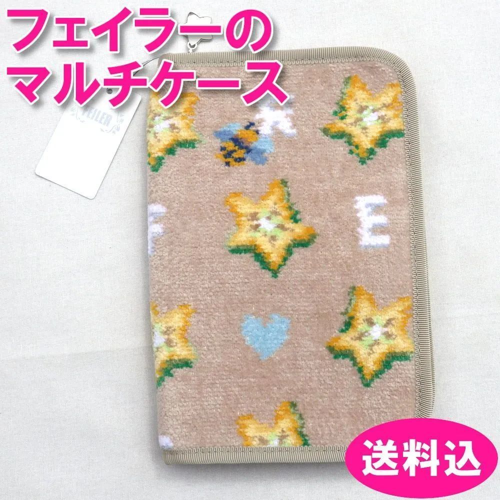 フェイラー　マルチケース　定価11,000円　キープスマイリングスターフルーツ　KSMS-241099