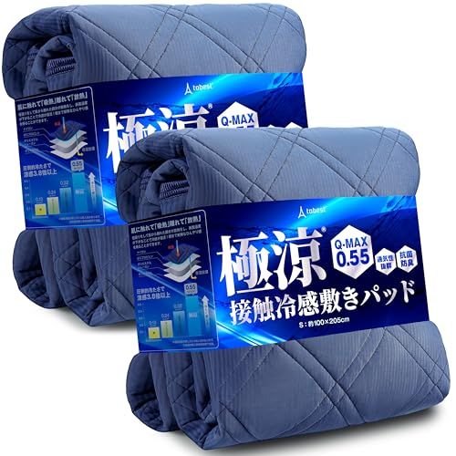 tobest 極涼 敷きパッド シングル 2枚セット Q-MAX0.55 接触冷感 リバーシブル ひんやり 冷感 夏用 冷感シーツ 抗菌 消臭 防ダニ 涼感 冷たい サラサラ 涼しい クール 吸水速乾 丸洗い ブルー 100x205cm★m cfce5753