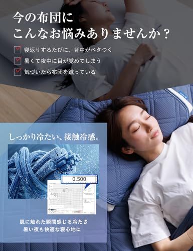 tobest 極涼 敷きパッド ダブル Q-MAX0.5 接触冷感 リバーシブル ひんやり 冷感 夏用 冷感シーツ 抗菌 消臭 防ダニ 涼感 冷たい サラサラ 涼しい クール 吸水速乾 丸洗い ブルー 140x205cm★m 81cb459c