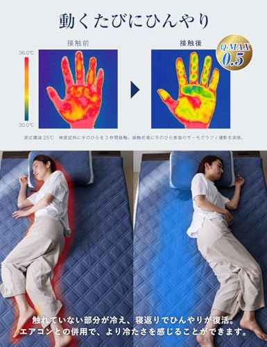 tobest 極涼 敷きパッド ダブル Q-MAX0.5 接触冷感 リバーシブル ひんやり 冷感 夏用 冷感シーツ 抗菌 消臭 防ダニ 涼感 冷たい サラサラ 涼しい クール 吸水速乾 丸洗い ブルー 140x205cm★m 81cb459c