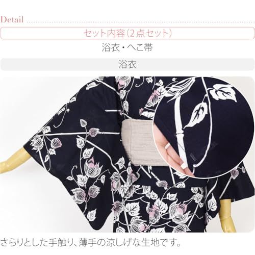 浴衣 セット レディース [なごみや] 女物 レトロ花柄 変わり織 浴衣 ラメ 兵児帯 2点セット レトロ 古典柄 シック かっこいい 高見え 夏祭り 夕涼み 花火 レディース★m 15d82839