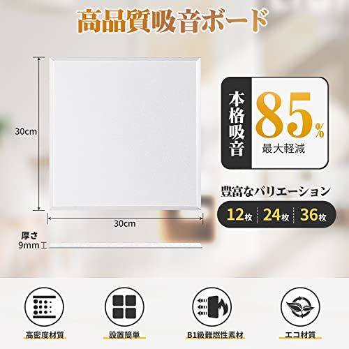 YOPIN 吸音材 200kg/m? 高密度 吸音ボード 吸音対策 室内装飾 楽器 消音 騒音 防音 30cm×30cm 手軽にDIY 難燃 防湿 保温 吸音パネル 虫ピン押しピン付き 24枚★m b24372cc YOPIN 吸音材 200kg/m? 高密度 吸音ボード 吸音対策 室内装飾 楽器 消音 騒音 防音 30cm×30cm 手軽にDIY 難燃 防湿 保温 吸音パネル 虫ピン押しピン付き 24枚★m b24372cc