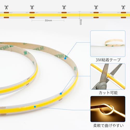 AXMOTUT COB LEDテープライト5m 24V 電球色 2700K 高輝度 調光可能 高密度 フレキシブル LEDテープライト 付きRF リモートおよび PSE認証電源 切断可能 取付簡単 工具不要 非防水 店舗 室内 ホーム装飾用 167782ce
