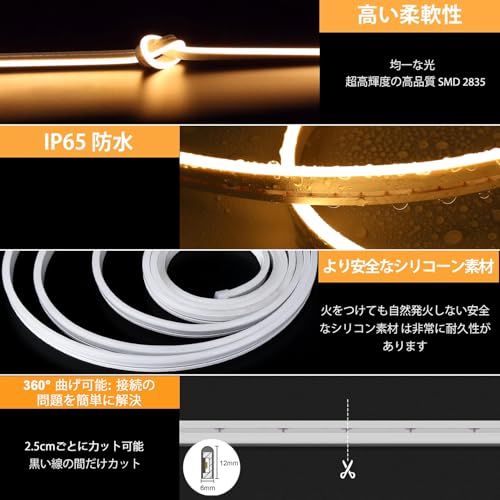 Lamomo LED テープライト、5M 防水 12V電球色調光可能なネオンチューブライト、間接照明 高演色高輝度 テープライト led、カット可能なシリコン3000KLEDストリップ、寝室インテリアホームデコレーション用/お部屋/店舗/コレ fdd5fba2