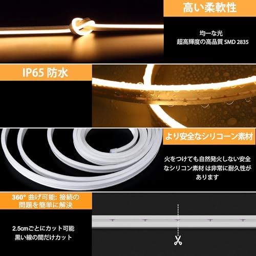 Lamomo LED テープライト、5M 防水 12V電球色調光可能なネオンチューブライト、間接照明 高演色高輝度 テープライト led、カット可能なシリコン3000KLEDストリップ、寝室インテリアホームデコレーション用/お部屋/店舗/コレ fdd5fba2