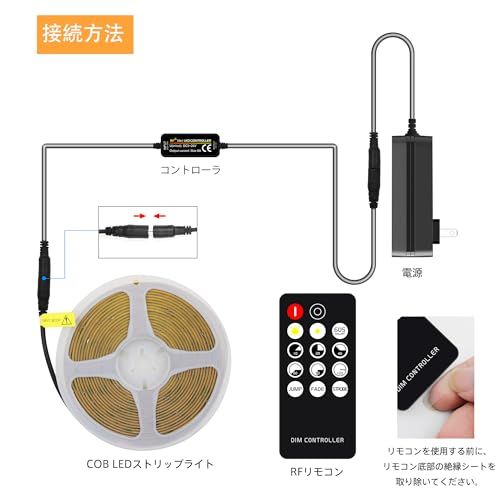 AXMOTUT COB LEDテープライト5m 24V 電球色 2700K 高輝度 調光可能 高密度 フレキシブル LEDテープライト 付きRF リモートおよび PSE認証電源 切断可能 取付簡単 工具不要 非防水 店舗 室内 ホーム装飾用 167782ce