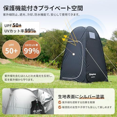 KingCamp 着替えテント 非常用トイレ 簡易シャワールーム 更衣室 ビーチ プライベートテント アウトドア 防災 設置簡単 持ち運び便利 収納袋付きe b88d204f KingCamp 着替えテント 非常用トイレ 簡易シャワールーム 更衣室 ビーチ プライベートテント アウトドア 防災 設置簡単 持ち運び便利 収納袋付きe b88d204f