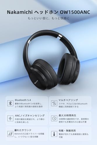 Nakamichi ヘッドホン Bluetooth 5.4 ANCノイズキャンセリング マイク内蔵 30時間連続再生 ワイヤレスヘッドホン 有線無線両用 マルチポイント 折りたたみ式 ヘッドセット OW1500ANCe 4dfd81f9