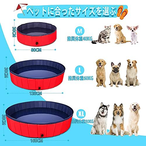 プール 折りたたみ式 子供 ペット ガーデン用 空気入れ不要 バスグッズ ボールプール水抜栓付 水を入れるだけ簡単設営 収納便利 持ち運び便利 (120*30cm レッド)e c108668a プール 折りたたみ式 子供 ペット ガーデン用 空気入れ不要 バスグッズ ボールプール水抜栓付 水を入れるだけ簡単設営 収納便利 持ち運び便利 (120*30cm レッド)e c108668a