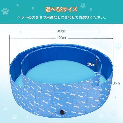 OWNPETS ペットプール 折り畳み 犬用プール PVC ペット用 プール 子供用空気入れ不要 持ち運び便利 水抜き栓付き 収納便利 バスグッズ 夏対策 バスタブ 大容量 小型犬 中型犬適用 水浴びプール 屋内屋外用 おふろ 浴槽 シャンプ 38ade1f3 OWNPETS ペットプール 折り畳み 犬用プール PVC ペット用 プール 子供用空気入れ不要 持ち運び便利 水抜き栓付き 収納便利 バスグッズ 夏対策 バスタブ 大容量 小型犬 中型犬適用 水浴びプール 屋内屋外用 おふろ 浴槽 シャンプ 38ade1f3