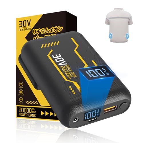 空調作業服 バッテリー 30V高出力 20000mAh大容量 空調ウェア バッテリー DC/Type-C/USB 3WAY出力 Type-C入力 急速充電 小型 LED液晶ディスプレイ搭載 作業服ファン 4段階風量調節 PSE認証済 熱中症? c4c313d3