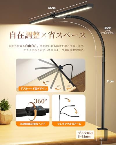 【2025新登場】Hoxhyon デスクライト LED クランプ式「PSE認証済」卓上ライト 電気スタンド 目に優しい【ダブル光源 広範囲・高均一照明・無線リモコン・5段階調色調光・角度自由調節・タイマー】 デスクスタンド デスクランプ テー 18f49e56 【2025新登場】Hoxhyon デスクライト LED クランプ式「PSE認証済」卓上ライト 電気スタンド 目に優しい【ダブル光源 広範囲・高均一照明・無線リモコン・5段階調色調光・角度自由調節・タイマー】 デスクスタンド デスクランプ テー 18f49e56